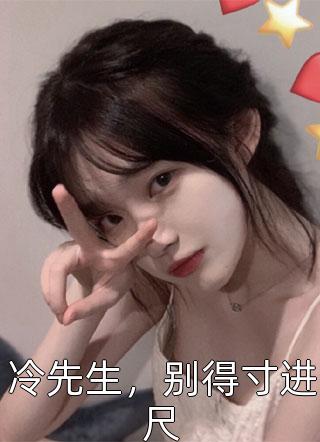 婚言难尽：女主离开他后独当一面火爆小说(霍晚棠顾炎)小说免费阅读完整版_《婚言难尽：女主离开他后独当一面火爆小说》最新章节免费在线阅读