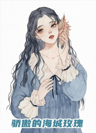 王牌小神医