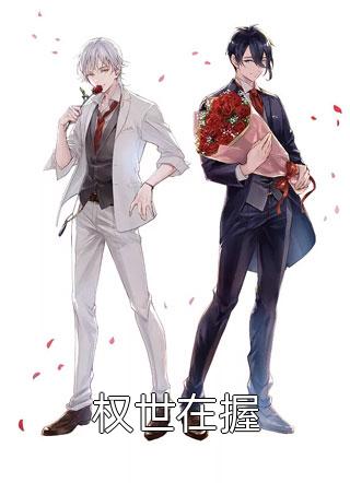 渣男吃绝户？主母重生后灭他全府宋令仪霍景云小说完整版_免费小说免费阅读渣男吃绝户？主母重生后灭他全府宋令仪霍景云