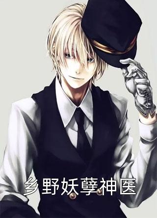 王妃快跑，晋王他心眼超多！