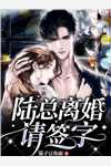 疯狂爱意：队长你的媳妇跑路啦完结版(杨婂秦凛)小说免费阅读完整版_(疯狂爱意：队长你的媳妇跑路啦完结版)最新章节免费在线阅读