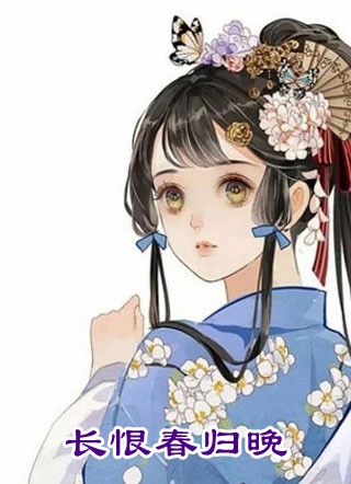 又恰枯木逢冬程宇赫盛知夏免费完整版小说_好看的完结小说又恰枯木逢冬(程宇赫盛知夏)