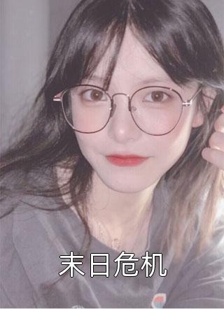 重生后，我在七零搞科研李墨蒋嫣然全文阅读_重生后，我在七零搞科研完整版免费阅读_重生后，我在七零搞科研完整版阅读