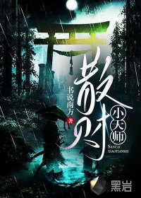 渔村有佳人：总裁的失而复得