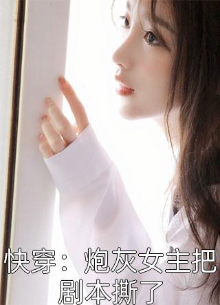 重回七零，我踹了军花一心高考全集小说（苏景辰沈雪）全文免费阅读无弹窗大结局_苏景辰沈雪（重回七零，我踹了军花一心高考全集苏景辰沈雪免费阅读）最新章节列表_笔趣阁（苏景辰沈雪）