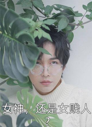 春风溺于秋露