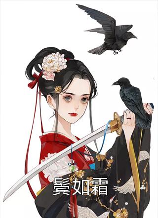 林嘉言察哈尔《穿越后，我成了草原神医》完结版免费在线阅读_(穿越后，我成了草原神医)全本在线阅读_(穿越后，我成了草原神医)在线阅读