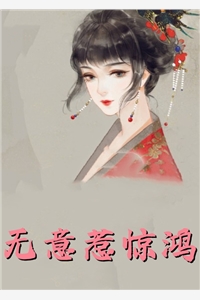 得时明月照我心(李颖季承飞)小说推荐完结_热门的小说得时明月照我心李颖季承飞