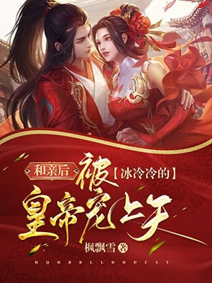 快穿清朝后，嫡女选择攻略康熙明妍康熙_《快穿清朝后，嫡女选择攻略康熙》最新章节免费在线阅读_《快穿清朝后，嫡女选择攻略康熙》最新章节在线阅读