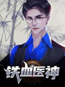 前男友身价千亿，却还是忘不了我