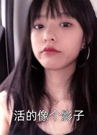 模拟故人声线，开局重现港乐巅峰