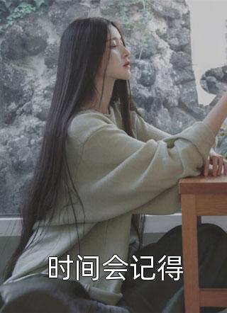 和离后，前夫请我来主持婚宴(庆阳候沈嘉行)完结免费小说_最新热门小说和离后，前夫请我来主持婚宴庆阳候沈嘉行