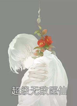 流年难抵相思(顾远牧沈舒)完结免费小说_最热门小说流年难抵相思(顾远牧沈舒)