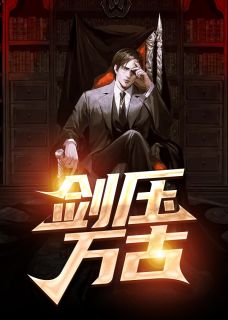 爱恨一场空(白云汐子钰)全集免费小说_热门网络小说爱恨一场空(白云汐子钰)