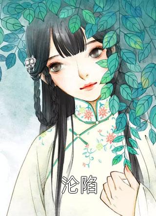 恰逢乍暖还寒时钟晚依沈知序热门完结小说_热门小说恰逢乍暖还寒时钟晚依沈知序
