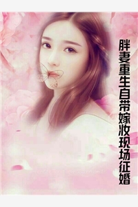 云知意温婉(高调断亲：滚，老娘不要你们了！)_《高调断亲：滚，老娘不要你们了！》最新章节免费在线阅读_《高调断亲：滚，老娘不要你们了！》免费在线阅读