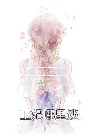 傅时衍江若初《情深缘浅时》_情深缘浅时全章节免费阅读_情深缘浅时全章节免费阅读