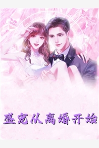 晏喻裴虔《穿成假少爷后救赎重生真少爷》_穿成假少爷后救赎重生真少爷全章节免费阅读_穿成假少爷后救赎重生真少爷全章节免费阅读