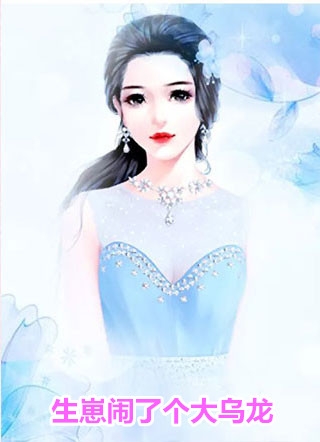万人迷系统：不社交就变美