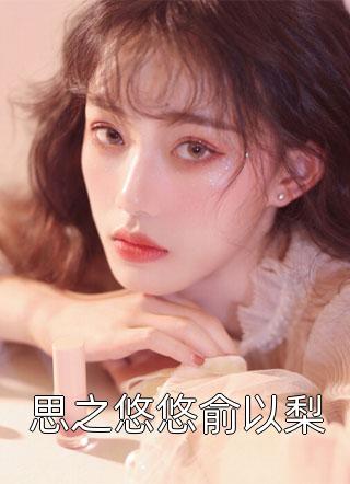 老婆头顶倒计时归零那天，我继承了亿万遗产(江聿舟宋妍)热门小说完结_完结版免费小说老婆头顶倒计时归零那天，我继承了亿万遗产(江聿舟宋妍)