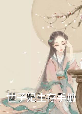 嫁给二流子后，她被知青们眼红了俞泽云瑶最新完结小说_免费阅读全文嫁给二流子后，她被知青们眼红了(俞泽云瑶)