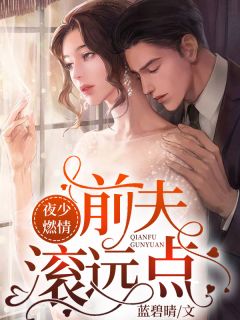 相亲遇到婚托！老娘端了婚介所(林小满张贵梅)完结热门小说_小说完整版相亲遇到婚托！老娘端了婚介所林小满张贵梅