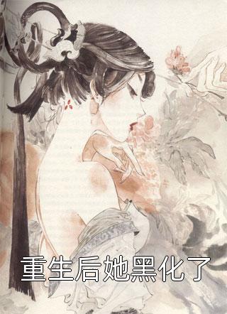 爱如朝露已晞