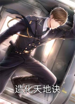 云澜沈玉瑶(穿越：女战神她被尊主俘获了)精彩小说_《穿越：女战神她被尊主俘获了》全文免费阅读_《穿越：女战神她被尊主俘获了》全文在线阅读