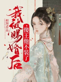 回到过去：从小民警到仕途巅峰！郑涛汪泽最新免费小说_小说全文免费阅读回到过去：从小民警到仕途巅峰！(郑涛汪泽)