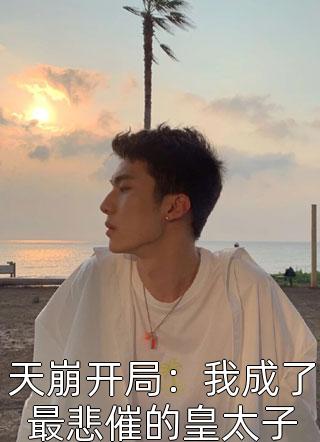 听风吻过盛夏温初夏江时南免费小说完结版_完整版小说全文免费阅读听风吻过盛夏(温初夏江时南)