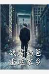 已读乱回，十八线小糊咖靠发疯逆袭俞橙苏珩全文阅读免费全集_免费完整版小说已读乱回，十八线小糊咖靠发疯逆袭俞橙苏珩