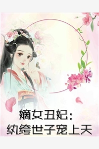 年轻又貌美！女大学生勇闯直播界