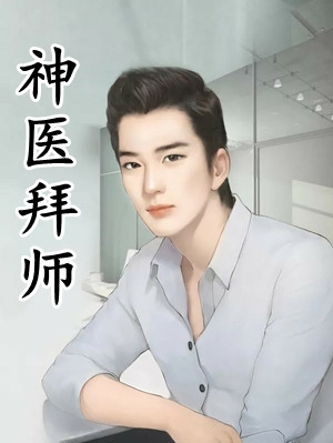 爱她始于南，葬于北姜柔温珩最新推荐小说_全集免费小说爱她始于南，葬于北(姜柔温珩)