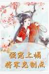 宫斗？不！无人生还