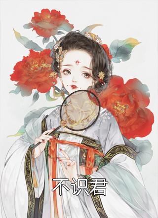 我被退婚十八次后，怒赚百万