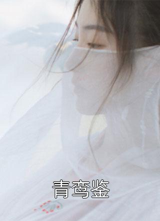 余温烬寒，难渡无忧