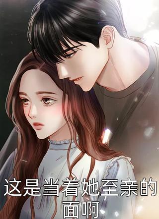 斗罗：邪神白虎，杀伐净世！(戴陌离戴沐白)完结小说_最新全本小说斗罗：邪神白虎，杀伐净世！(戴陌离戴沐白)