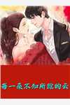 最后一封遗书