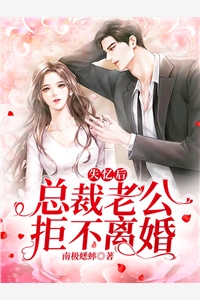 汉子茶怀孕后，我闪婚男大费闻哲赵晚蕊完结热门小说_最新小说全文阅读汉子茶怀孕后，我闪婚男大(费闻哲赵晚蕊)