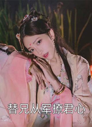 诡异婚配：我诡帝，老婆软糯校花