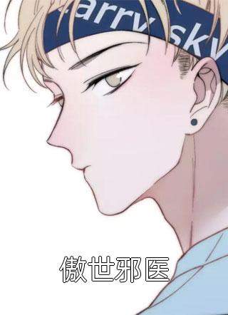 丈夫为小助理一掷百亿，我让他万倍奉还(杨瀚宇雪渊)热门小说_完结版小说全文免费阅读丈夫为小助理一掷百亿，我让他万倍奉还杨瀚宇雪渊
