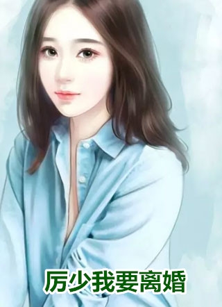 在线阅读绑定长生抽奖系统后，我抽奖就变强叶凌天凤惑君（叶凌天凤惑君）全文免费阅读无弹窗大结局_（叶凌天凤惑君）在线阅读绑定长生抽奖系统后，我抽奖就变强小说最新章节列表_笔趣阁（叶凌天凤惑君）