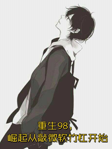 花我钱还装清高？下一秒就踹了他完整版(陆思宇琪琪)小说免费阅读完整版_(花我钱还装清高？下一秒就踹了他完整版)最新章节免费在线阅读