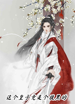 喜欢避日蛛的谢广坤喜欢避日蛛的谢广坤无视亲情后，我无差别对待所有人_(无视亲情后，我无差别对待所有人)全文阅读