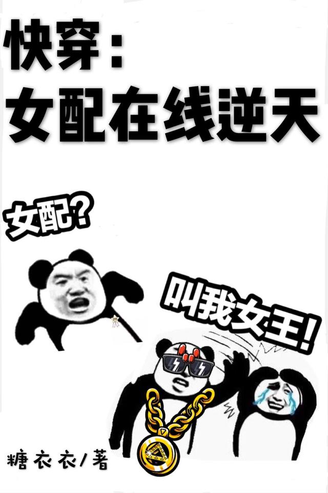 快穿：女配在线逆天林溪陆怀安林洛晨全本免费阅读