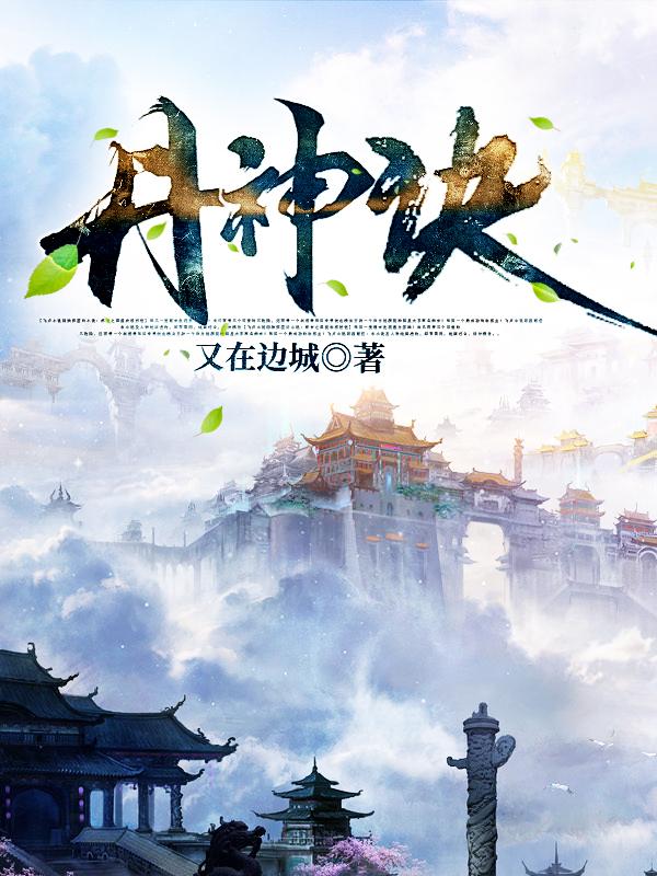 丹神诀周浩慕容萱全文免费阅读