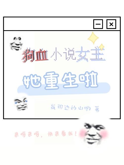 狗血小说女主她重生啦柳郁容谌全文免费阅读