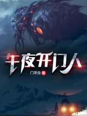 午夜开门人霍华德最新章节免费阅读