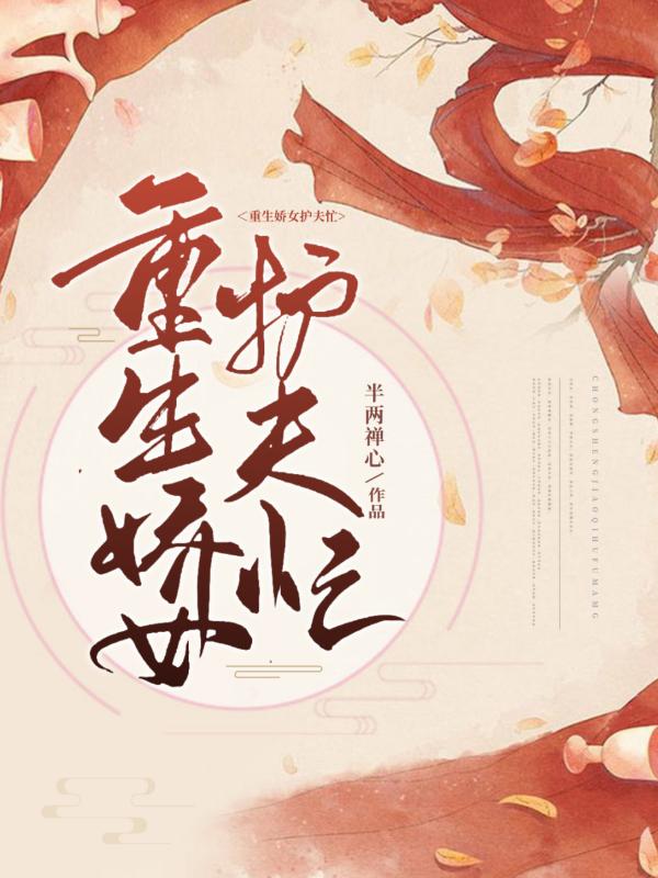 张三金田君精彩小说_(张三金田君)最新章节阅读