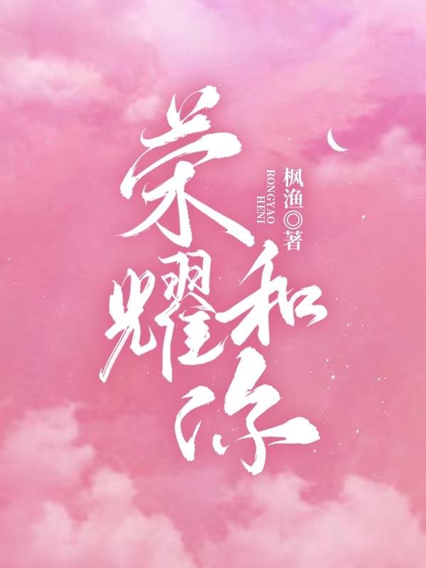 黎希荆开珹完结版免费在线阅读_(主角叫荆开珹黎希荆开小说)完整版免费在线阅读